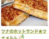 ツナのホットサンド★ツナメルト作り方5写真