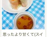 スイチリ風たれ作り方4写真