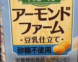 アーモンド豆乳で杏仁豆腐作り方1写真