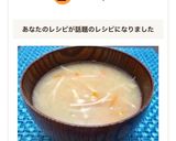 優しい甘み♡大根と人参とエノキの味噌汁作り方9写真