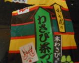 きゅうりのお茶漬け物作り方4写真