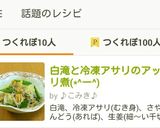 白滝と冷凍アサリのアッサリ煮(*^ー^)作り方11写真
