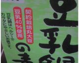 かぼちゃのポタージュ♪作り方4写真