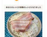 チーズベーコンご飯☆おひとりさまズボラ飯作り方6写真