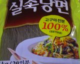 オモニ直伝韓国料理★チャプチェ作り方8写真