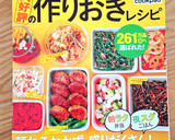 作り置きにも！鯖のにんにく醤油漬け作り方7写真