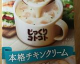 ジャガイモとアスパラのチキンクリーム麺！作り方1写真