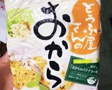 簡単★おからde満腹スコーン★作り方1写真