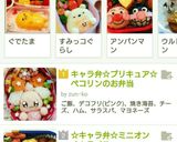 キャラ弁☆プリキュア☆ペコリンのお弁当作り方4写真
