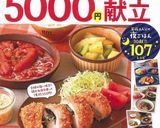 さば缶栄養満点♪さっぱりご飯♪作り方5写真