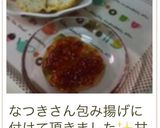 スイチリ風たれ作り方6写真