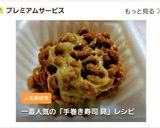 納豆の正しい混ぜ方♪手巻寿司ネタご飯に！作り方7写真