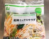 ラップで包んでレンジで20秒 ナムル風作り方1写真