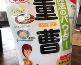 今が旬！ワラビのにんにく醤油漬け作り方1写真