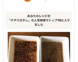 チヂミのタレ 味噌&しょうゆ味作り方2写真