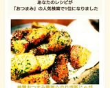 絶賛おつまみ❗簡単☆のり塩新じゃが作り方9写真