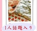 美味しく冷凍保存（お肉　お刺身）作り方15写真