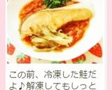 美味しく冷凍保存（お肉　お刺身）作り方16写真
