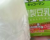 卵なしなのに卵の風味!!豆乳マヨネーズ★作り方1写真