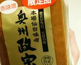 味噌カツ！小麦粉、卵不使用。作り方4写真