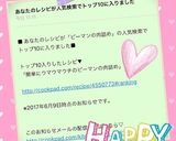 簡単にウマウマ♡ウチのピーマンの肉詰め♡作り方6写真
