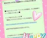 簡単にウマウマ♡ウチのピーマンの肉詰め♡作り方6写真