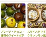 プレーン・チョコ・抹茶のスイートポテト♪作り方7写真