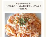 トマト丸ごとのトマトリゾット作り方5写真