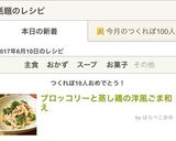 ブロッコリーと蒸し鶏の洋風ごま和え作り方7写真
