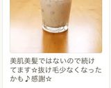 美肌に♪ダイエットに♪黒ごまきな粉牛乳♡作り方14写真