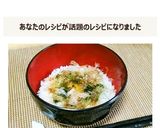 【簡単】一手間で美味しい卵かけごはん作り方2写真