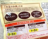 大豆のお肉を使って♪モロッコインゲン和え作り方6写真