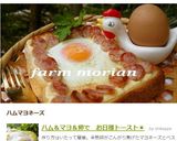 ハム＆マヨ＆卵で　お日様トースト☀作り方7写真
