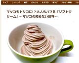 おうちでソフトクリームが食べたい時はこれ作り方2写真