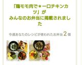 鶏モモ肉で*一口チキンカツ作り方6写真