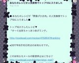 す〜ぐ出来ちゃぅ♡あつあげミンチ♡作り方3写真