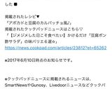 アボカドと豆腐のカルパッチョ風♪作り方4写真