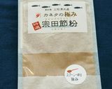 宗田節粉で和風パスタ作り方11写真