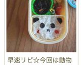 簡単キャラ弁♪貼るだけパンダ作り方4写真
