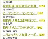 松茸風味！家庭食堂の和風チーズトースト♬作り方5写真