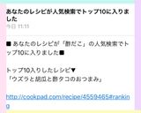 ウズラと胡瓜と酢タコのおつまみ作り方6写真