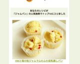 HMと苺の粒ジャムでふわふわ豆乳蒸しパン作り方5写真