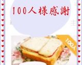 かんたんハムチーズトースト作り方15写真