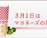 簡単！マヨ旨♪お口で味噌汁おからサラダ♪作り方5写真