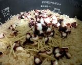 美味しいたこ飯 〜タコの炊き込みご飯〜作り方6写真