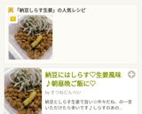 納豆にはしらす生姜☆究極の食べ方簡単旨い作り方7写真