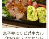 ピンクペッパー☆焼肉作り方10写真