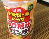 ラク揚げパン粉で☆簡単！カレーパン作り方4写真