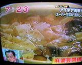 麻婆豆腐鍋作り方3写真