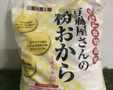 うさぎのおやつ おからクッキー作り方1写真